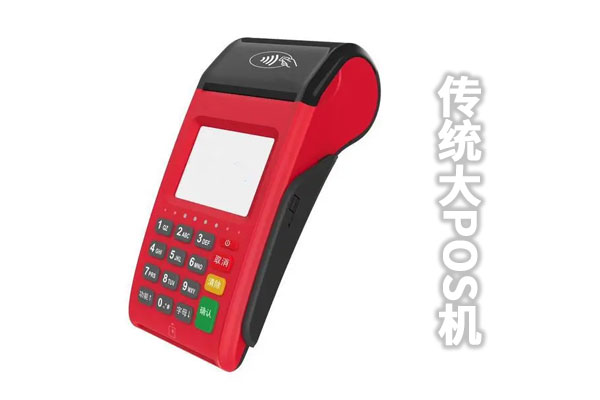 拿银行卡刷pos机限额吗安全可靠吗